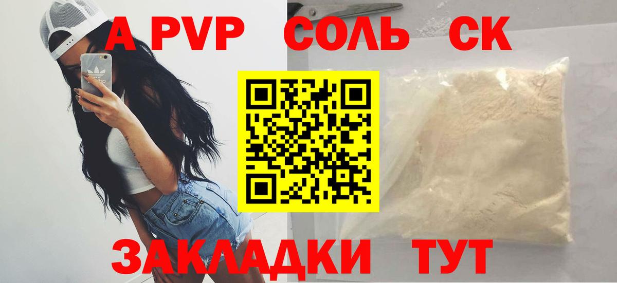 Alpha-PVP Crystall  Альфа ПВП  Можга  APVP Соль  продажа наркотиков  Вход с VPN 