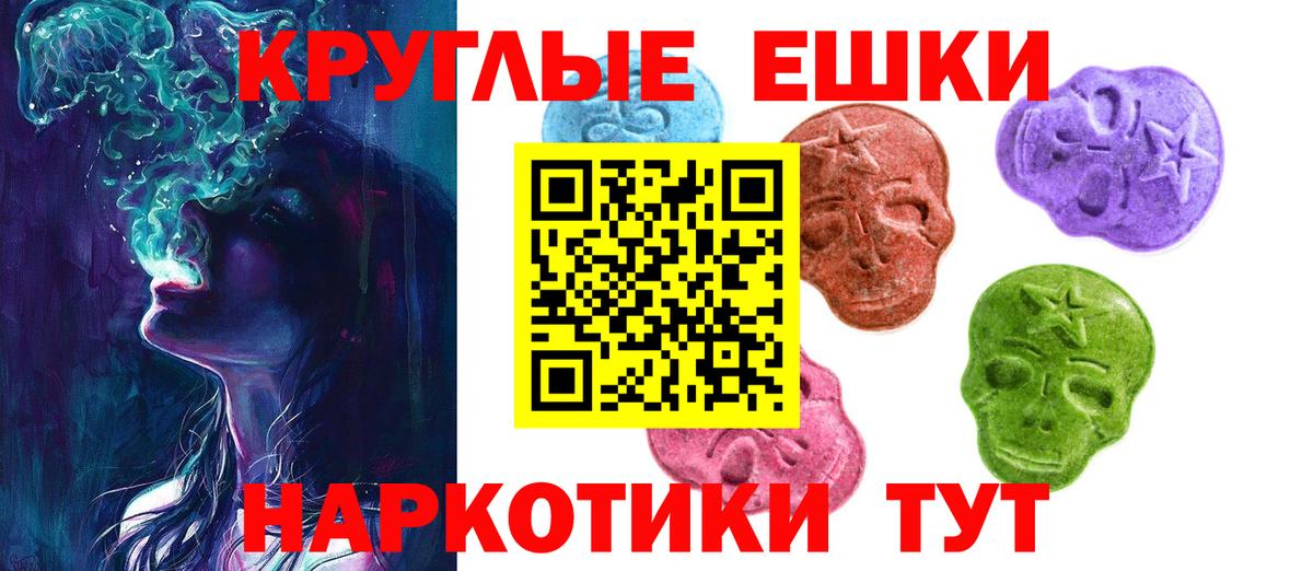 Ecstasy круглые Можга
