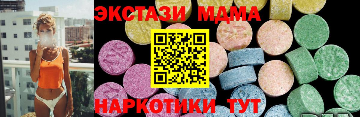 Можга  ЭКСТАЗИ XTC  МЕГА вход  Вход с VPN  Экстази таблы 
