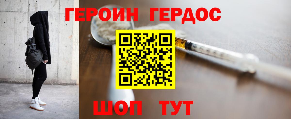 Героин герыч  Героин  Можга  Вход с VPN 