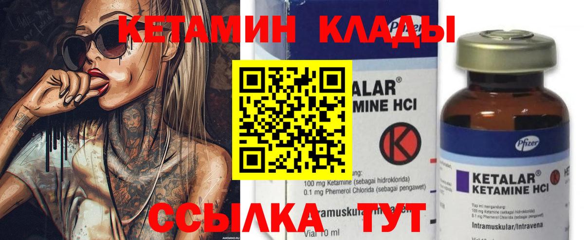 Можга  КЕТАМИН ketamine  КЕТАМИН ketamine  Вход с VPN 