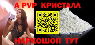 Альфа ПВП Тара