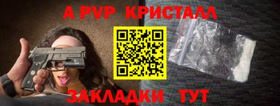 Альфа ПВП Тара