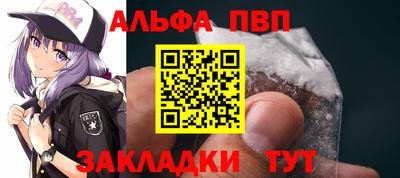 Альфа ПВП Тара