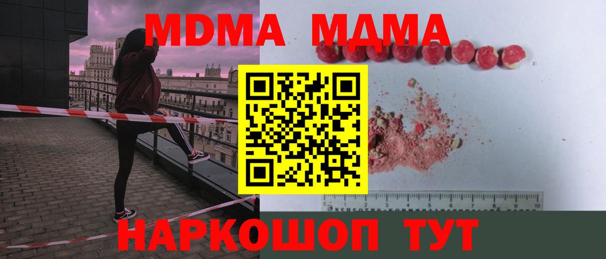 MDMA  МДМА VHQ  МДМА молли  Вход с VPN  Можга 