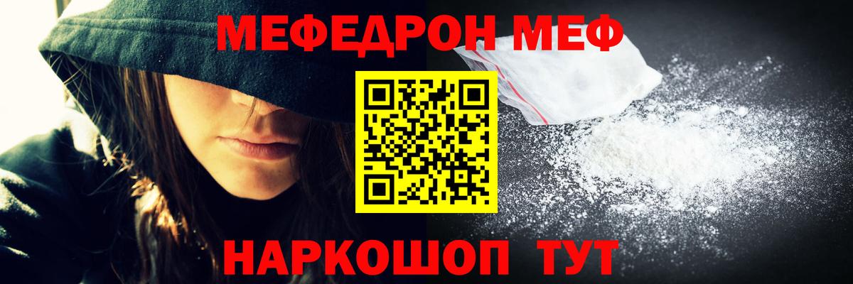 Меф кристаллы Можга