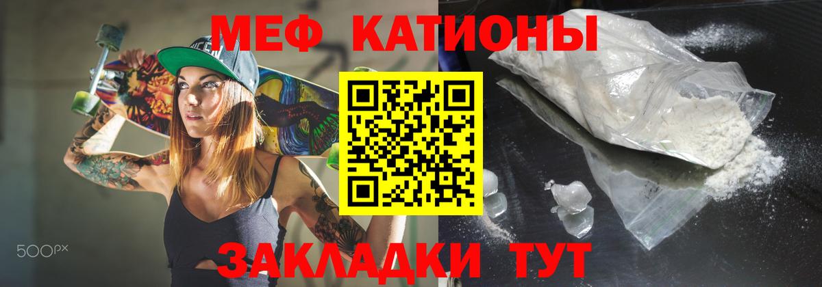 Меф  Вход с VPN  Меф VHQ  Можга  МЕФ  МЕФ кристаллы 