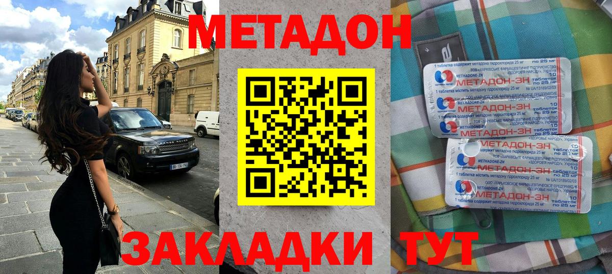Можга  МЕТАДОН белоснежный  Вход с VPN  Метадон белоснежный 