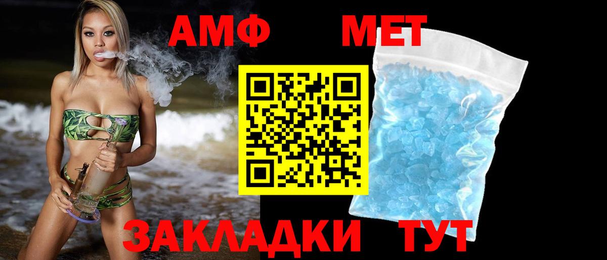 Можга  Первитин мет  Вход с VPN 