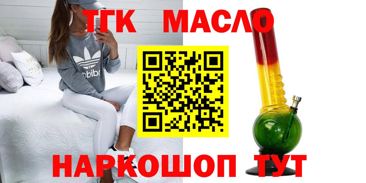 ТГК Wax Можга