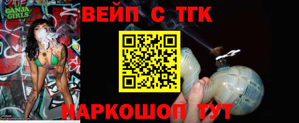Можга  как найти закладки  Вход с VPN  ТГК вейп с тгк 